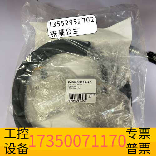 康  PCB100/96PS-1.5 连接线.议价