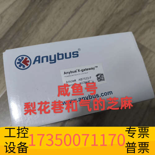 AB7533-F AB7629-F网关ANYBUS正.议价