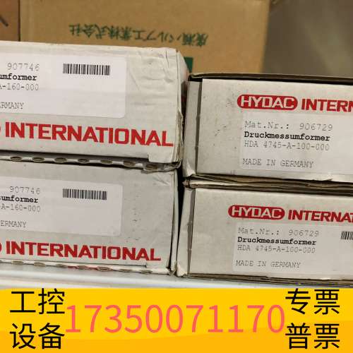 欣宇贺德克，，客户多定，现在出，HDA4议价