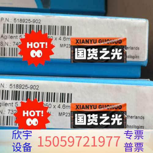 518925-902 TC-C18色谱柱 4.6x25.议价