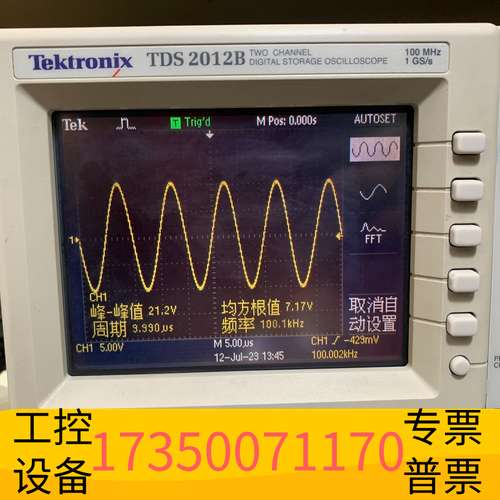 欣宇TDS2012B彩色数字示波器、通电开机见图、自校正议价