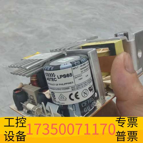 欣宇LPS65    ASTEC工业电源议价