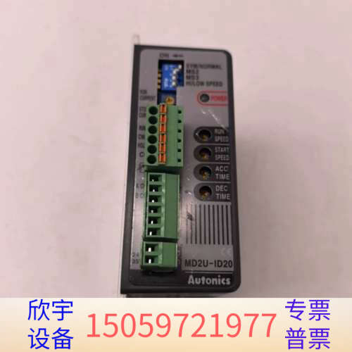 MD2U-ID20Autonics奥托尼克斯步进电机驱动.议价