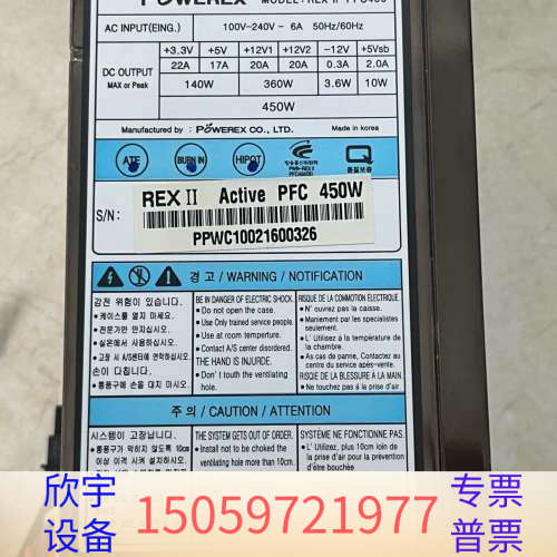 POWEREX REX II PFC450工控机电源，型号P.议价