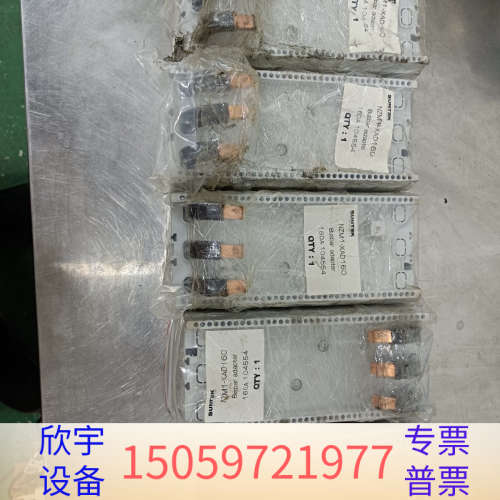 倒闭，NZM1-XAD160母线适配器，5支，.议价