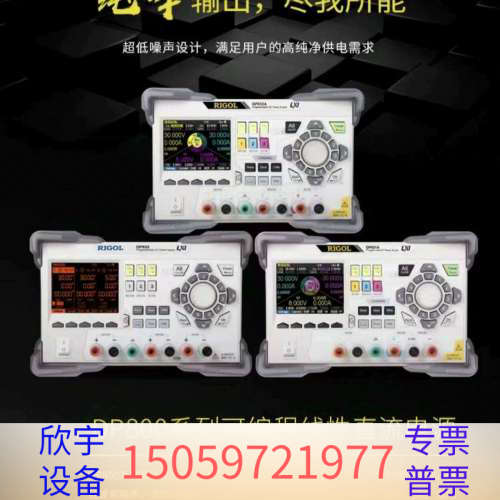 普源直流电源DP832,DP832A,DP831,DP831A,DP821A,DP821,DP811A,DP