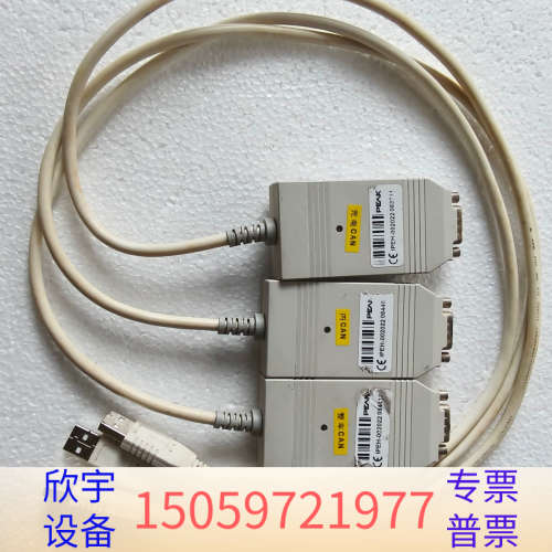 PEAK IPEH-002022 PCAN USB 分析仪.议价