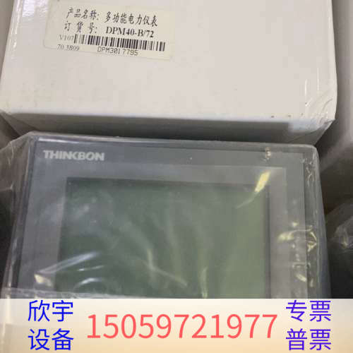 南京深科博业多数显表DPM40-B/72 共5只.议价