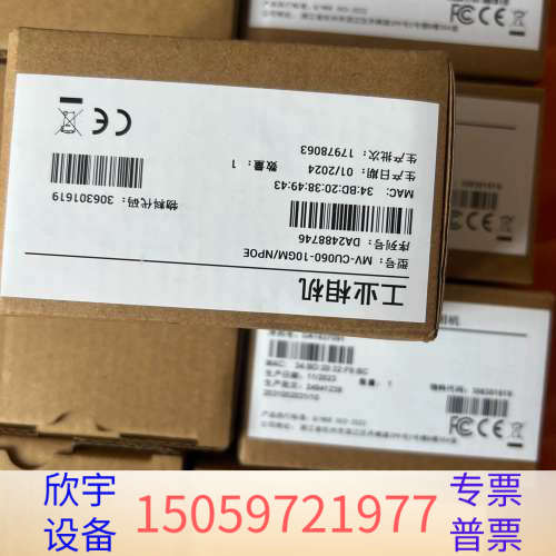 MV-CU060-10GM工业相机、，内外码.议价