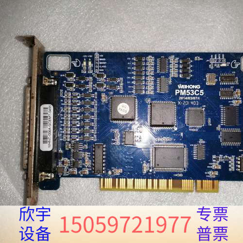 WEIHONG维宏 PM53C5运动控制卡一，PMC53C.议价