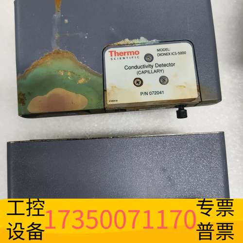 欣宇赛默飞离子色谱电导检测器两个，ICS5000Conduc议价