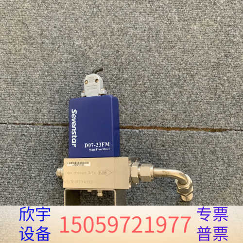 七星华创流量计SEVENSTAR D07-23FM，.议价