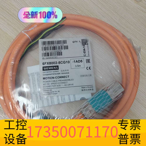 ！6FX8002-5CG10-1AD5西.议价