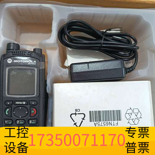 摩托罗拉MTP850数字集群对讲机，，自带一块电池.议价