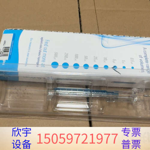 进样针5ul，G4513-80213，开封了，。.议价