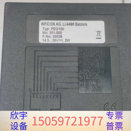 英福康PEG100真空计，型号351-000，来自INFIC.议价