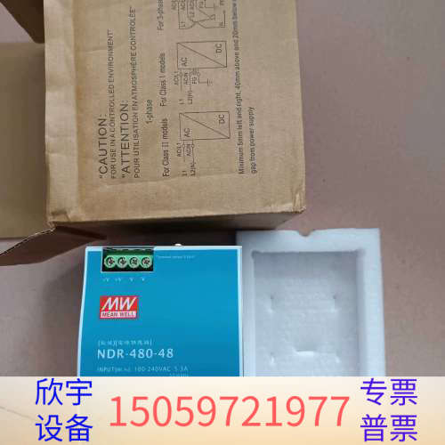25年台湾明纬NDR-480-48台湾明纬开关电源4.议价