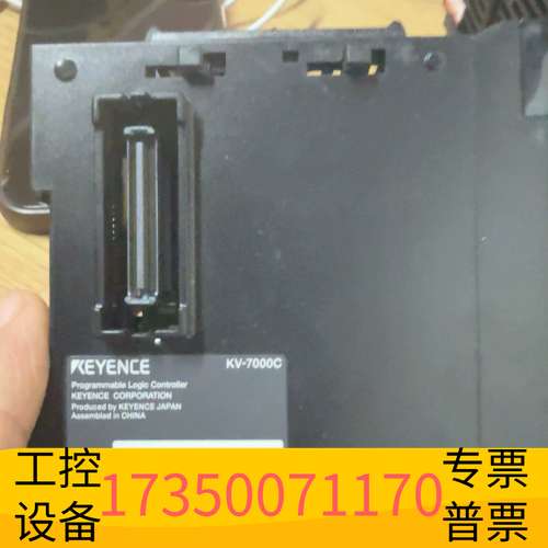 欣宇KV-7000C PLC模块，，，还议价