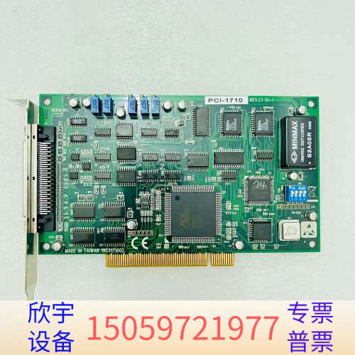 PCI-1710 REV.C1 01-1多PCI数据.议价
