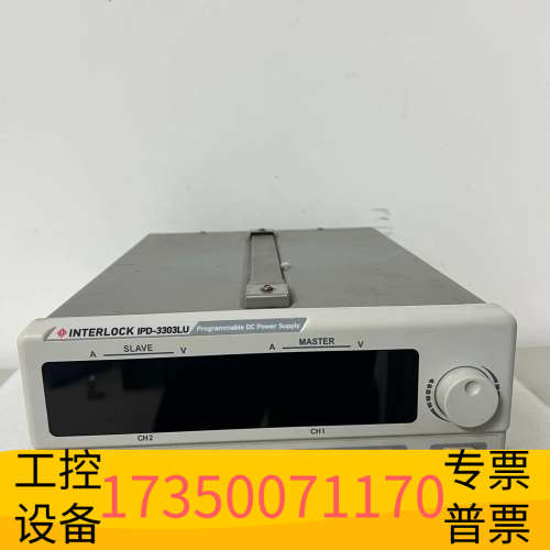 Interlock IPD-3303LU 30V3A双路可调.议价