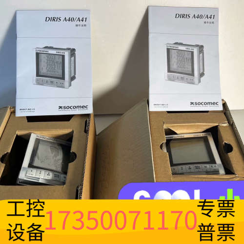 法国溯高美SOCOMEC间断电源DIRIS A40，型.议价