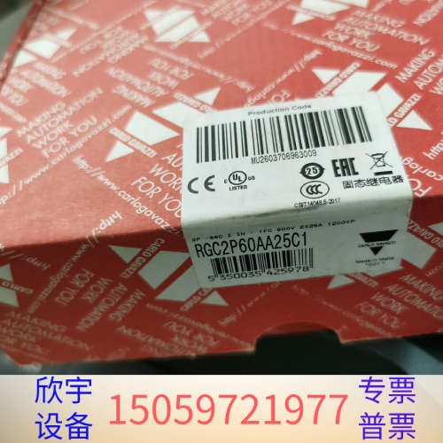 佳乐继电器RGC2P60AA25C2个.议价