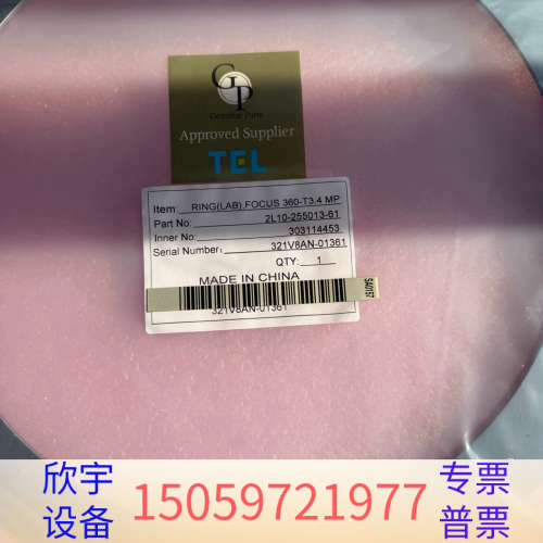 mattson technology ring.议价