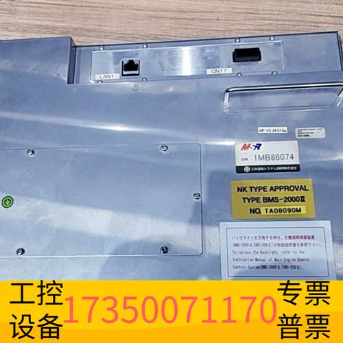 欣宇MITSUI MSR BMS-2000II机舱触摸屏议价