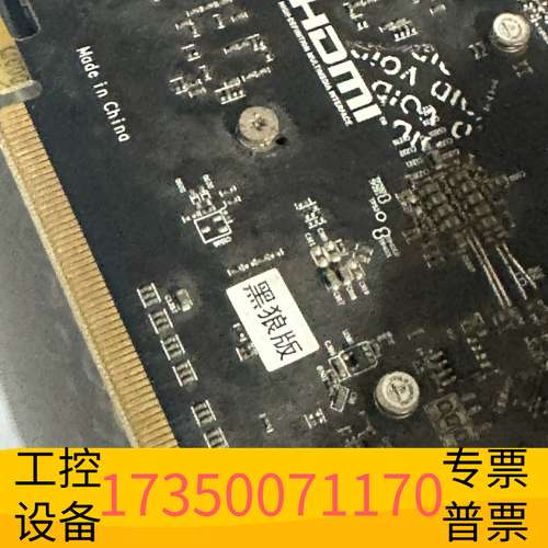 欣宇讯景rx460 4gd5接口，看～～～～～～议价