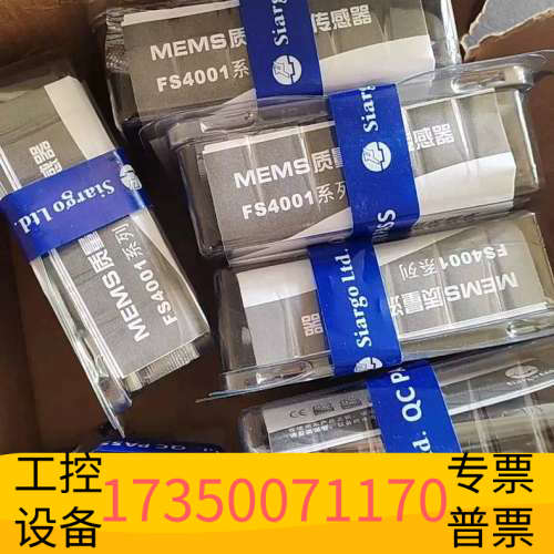 MEMS流量计，MS4001系列，FS4001-200-.议价
