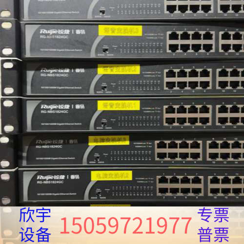 锐捷睿易RG-NBS1824GC语音千兆交换机，24口全千兆.议价
