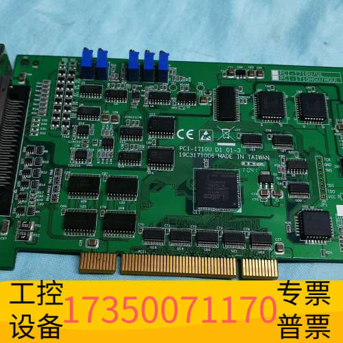 PCI-1710U 和PCI-1710HGU，.议价