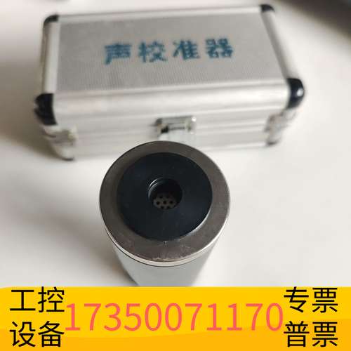 欣宇AWA6221A 声级校准器 校正器 1级 爱华 噪音计校准议价