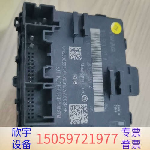 大众  奥迪mqb平台高配车门模块 1EB 959597A.议价