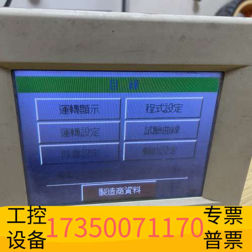 tokyo温湿度控制器u-8226s，，！1.议价