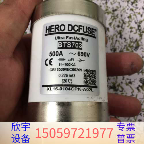 HERO DCFUSE BT703 500A 690v西.议价