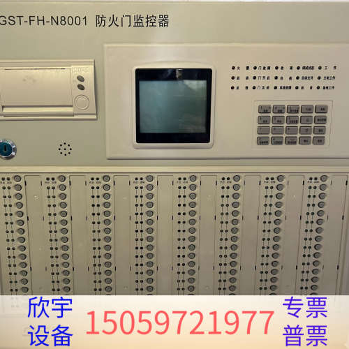 海湾GST-FH-N8001型防火门监控器主机，一切.议价