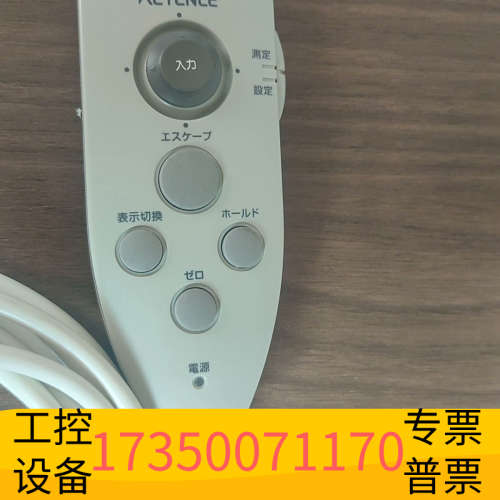 KEYENCE手柄遥控器，，成.议价