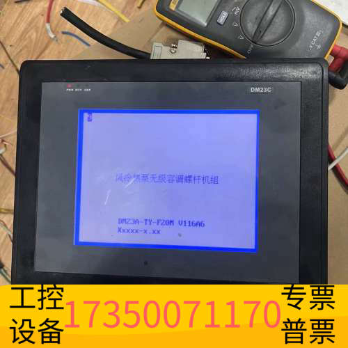 H.DM23C.001-1 V100邦普触摸屏（I..议价