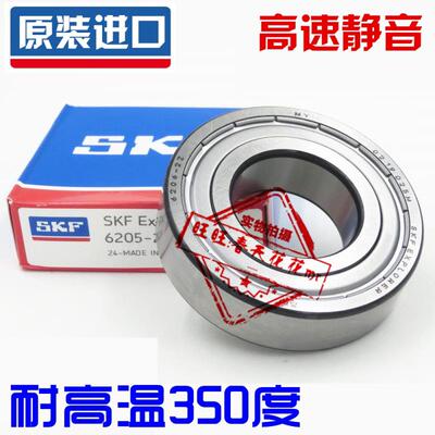 进口SKF耐高温轴承 6200 6201 6202 6203 6204 6205-2Z/VA201/208