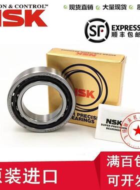 日本NSK机床主轴轴承 7204 7205 7206 7207 C AC CTYNSULP4 组合