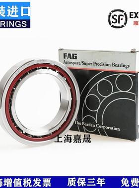 德国进口FAG轴承 B7206 7207 7208 7209 7210 7211 C/E-T-P4S-UL