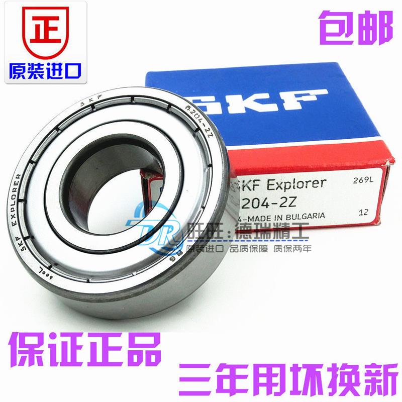 进口SKF轴承 6200 6201 6202 6203 6204 6205 6206-2Z/-2RS1WT