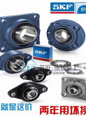 进口SKF外球面轴承 轴承座 UCP310 UCP311 UCP312 UCP313 UCP314