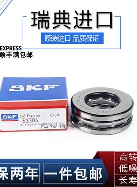 原进口SKF推力轴承51405 51406 51407 51408 51409 51410 51411 M