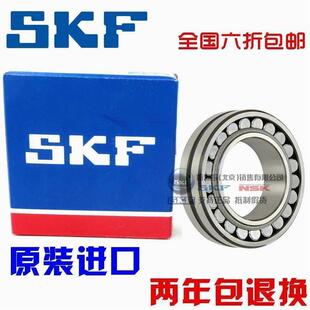 新款进口NSK SKF轴承 22308 22309 22310 E/EK/EAKE4/C3 调心滚子