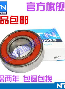 高速 进口NTN轴承 6312 6313 6314 6315 6316 6317 ZZ LLU LLB CM