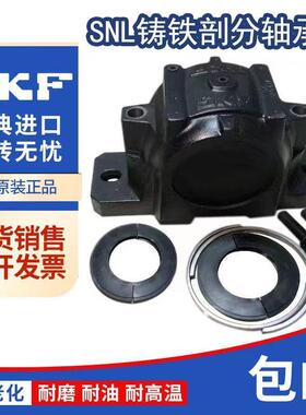 SKF瑞典进口轴承座轴承瓦盒铁壳子SNL313 SNL314 SNL315 SNL316