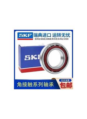 进口SKF角接触球配对轴承7211 7212 7213 7214 7215 ACD/P5A DBA