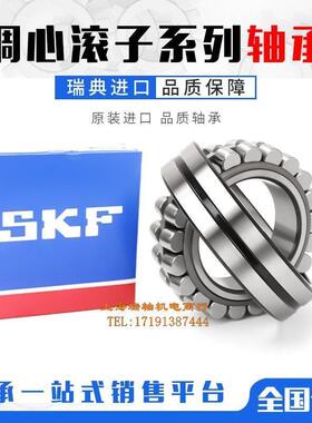 进口SKF 调心滚子轴承24140 24144 24148 24152 24156 CA/W33 E K